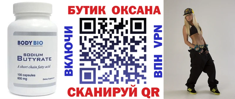 БУТИРАТ GHB  Медвежьегорск 