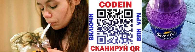 Codein напиток Lean (лин)  наркошоп  Медвежьегорск 