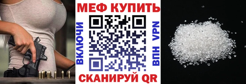 Мефедрон кристаллы  блэк спрут маркетплейс  Медвежьегорск 