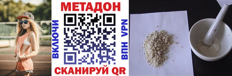 МЕТАДОН VHQ  как найти   Медвежьегорск 